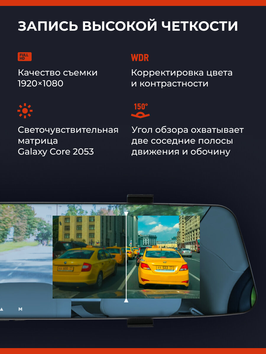 Видеорегистратор зеркало с камерой заднего вида для автомобиля - DaoCam Mirror Wi-Fi — фото 1