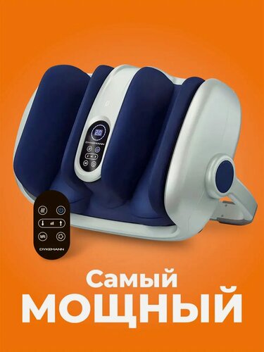 Изображение товара Массажер для ног Warmfoot K-48 с пультом/ Электрический вибромассажер для икр и голени, рук и кистей с подогревом