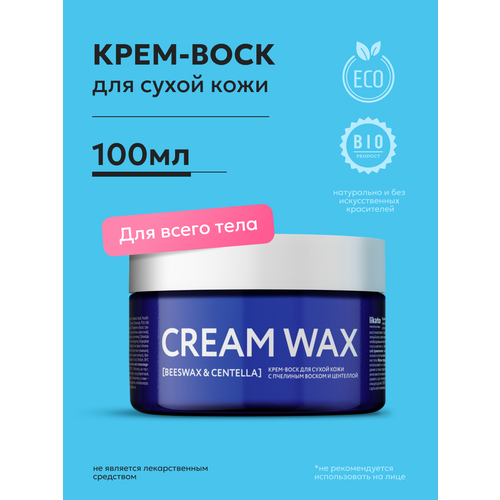 Крем-воск Likato Professional для сухой кожи рук тела и ног 100мл 451₽