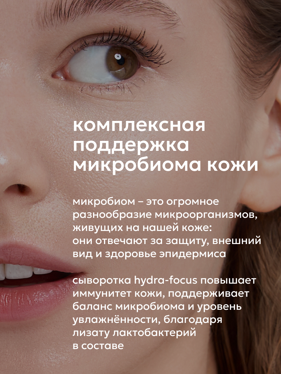 Likato Professional Сыворотка-спрей для лица hydra-focus, 50 мл — фото 1