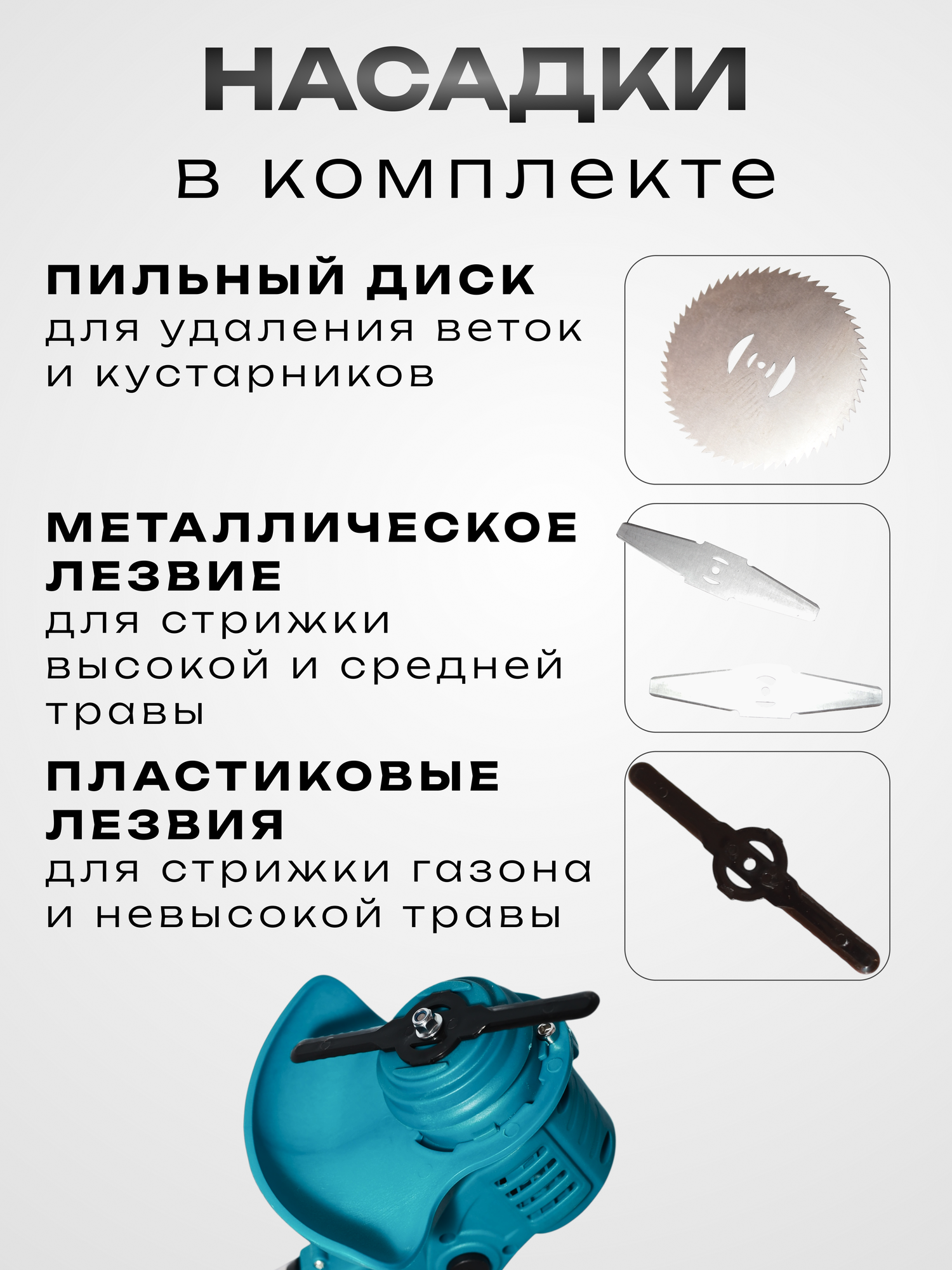 Триммер садовый ручной аккумуляторный (газонокосилка) — фото 1