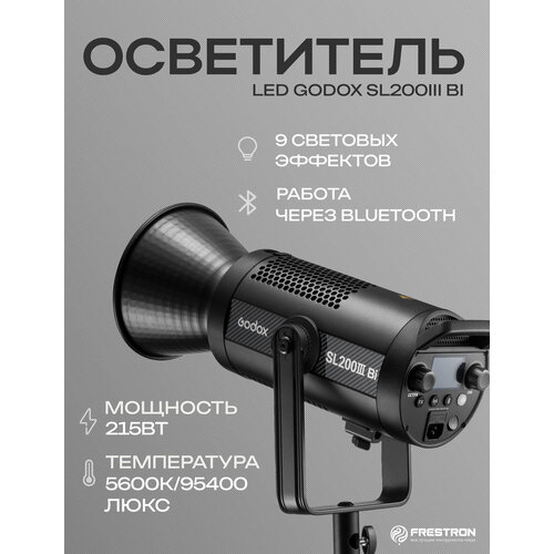 Осветитель LED Godox SL200III Bi студийный теплый и холодный свет 57200₽