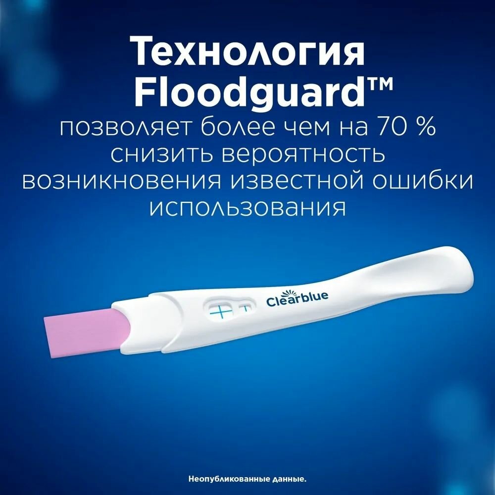 Изображение CLEARBLUE Plus Тест на беременность 1шт