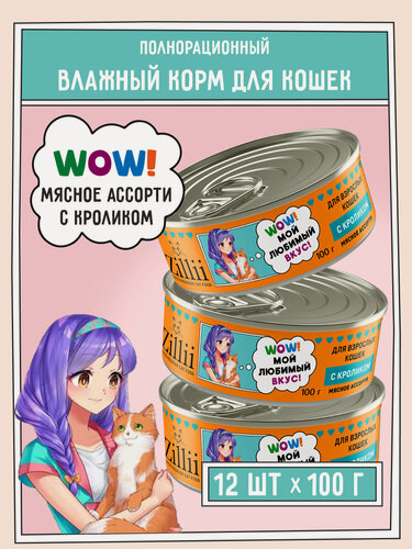 Изображение товара Корм для кошек влажный консервированный в банках 12 шт - 100 г Zillii, Кролик
