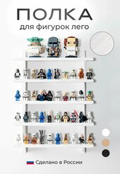 Полка настенная навесная в комнату деревянная для лего фигурок