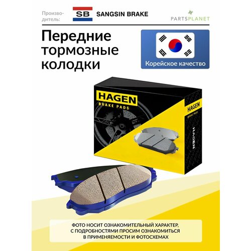 Тормозные колодки дисковые передние HYUNDAI SONATA VI KIA 4705₽