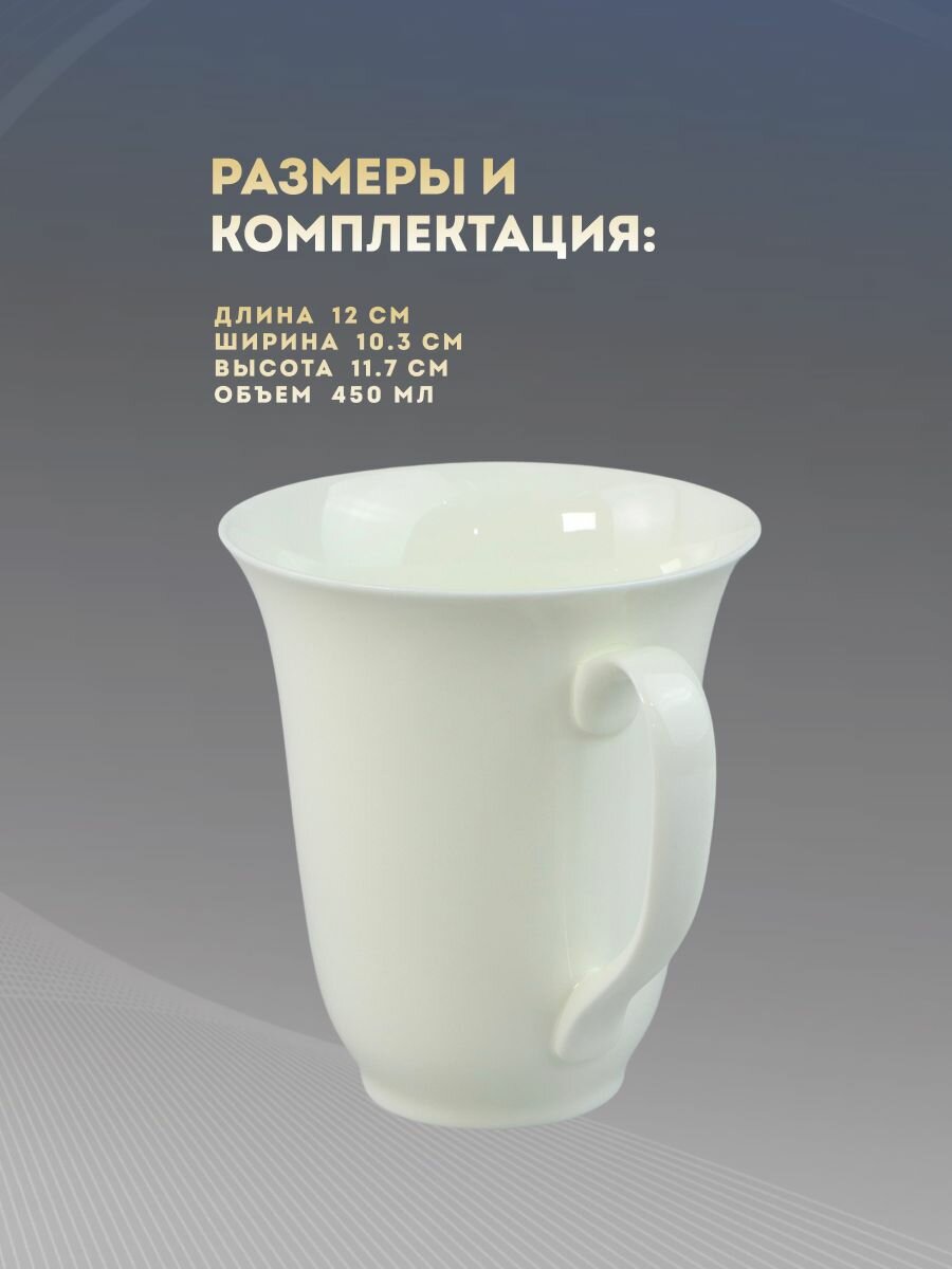 Кружка для чая 500 мл. Форма "Высокий", рисунок "Белый". Чашка большая. Костяной фарфор. Императорский фарфоровый завод ИФЗ ЛФЗ — фото 1