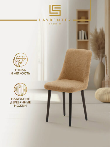 Изображение товара Стул для кухни Lite L01, велюр с эффектом букле цвет светло-коричневый, опора венге