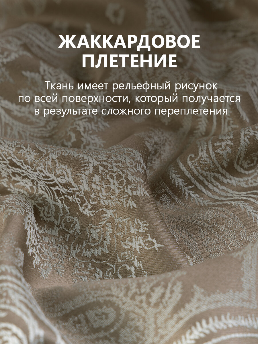 DAILY by T Комплект штор на ленте "Маниса" жаккард, коричневые/бирюзовые, 200х270, 2 шт — фото 1