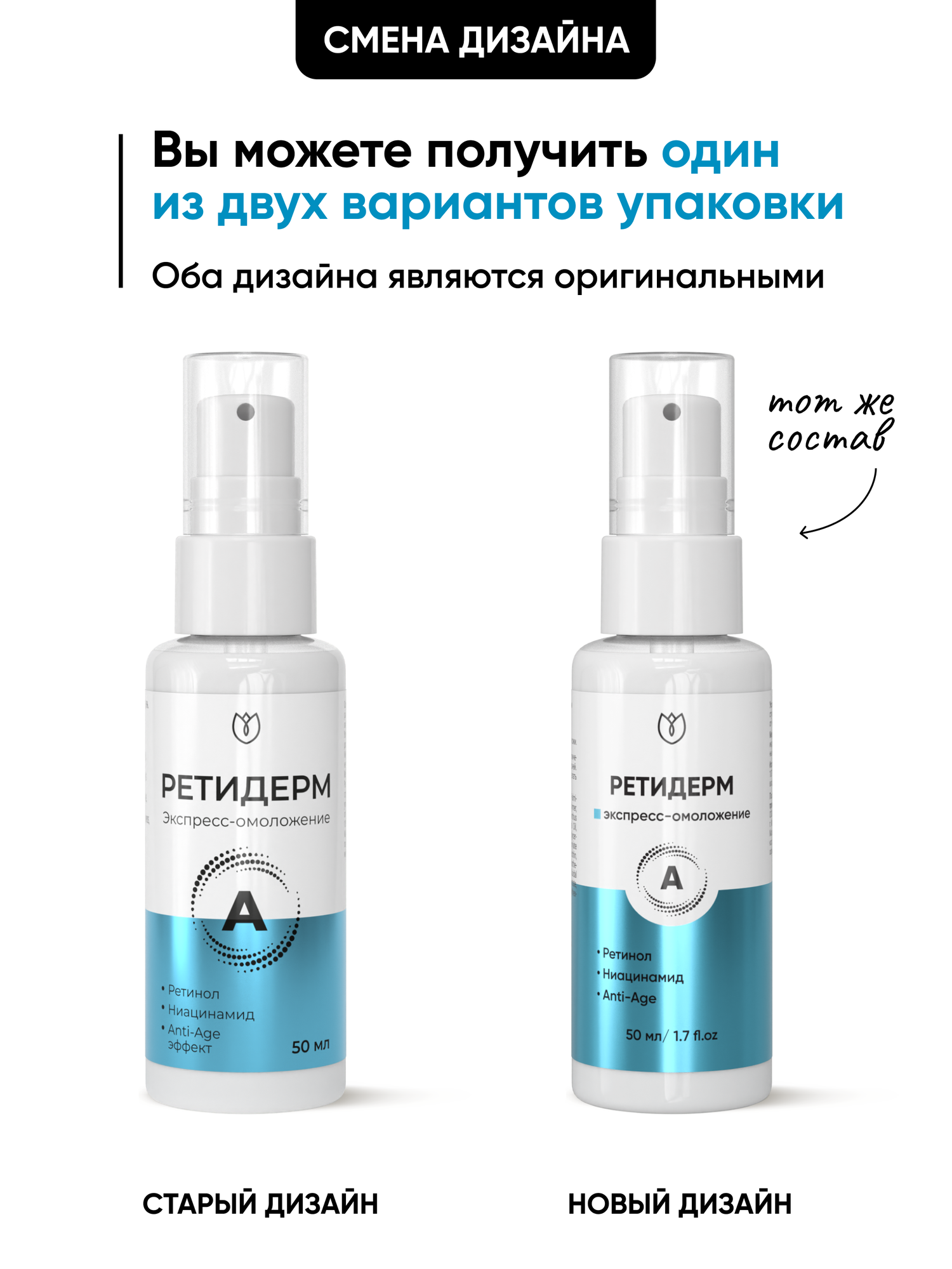 Крем для лица с ретинолом 0.5, антивозрастной, сыворотка для лица от морщин и пигментных пятен, Алтея, Ретидерм, 50 мл — фото 1