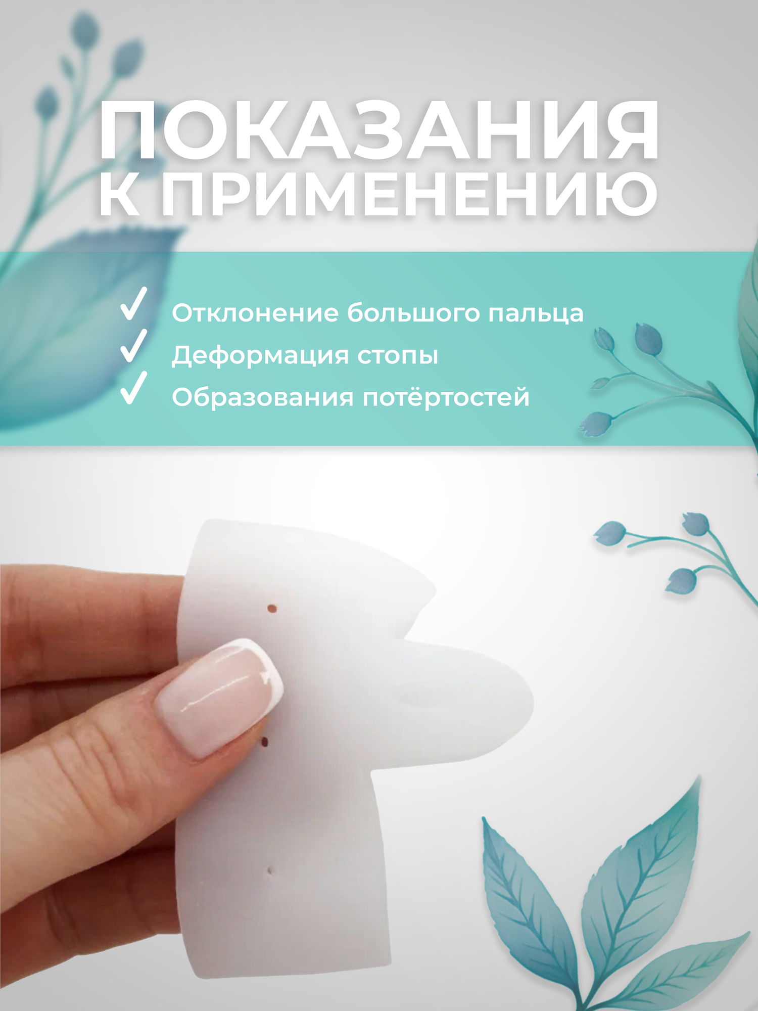 Картинки Межпальцевый силиконовый корректор для пальцев ног с разделителем большого пальца Lian Beauty Accessories