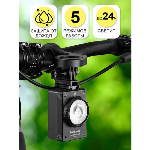 Фонарь для велосипеда передний, аккумуляторный, светодиодный West Biking с зарядкой по USB