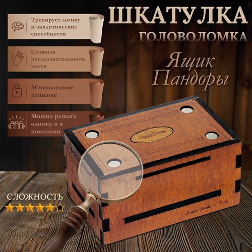 Изображение товара Головоломка-шкатулка Ящик Пандоры Pandora Box