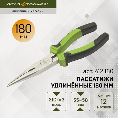 Изображение товара Пассатижи Дело Техники удлинённые 180 мм, 412180