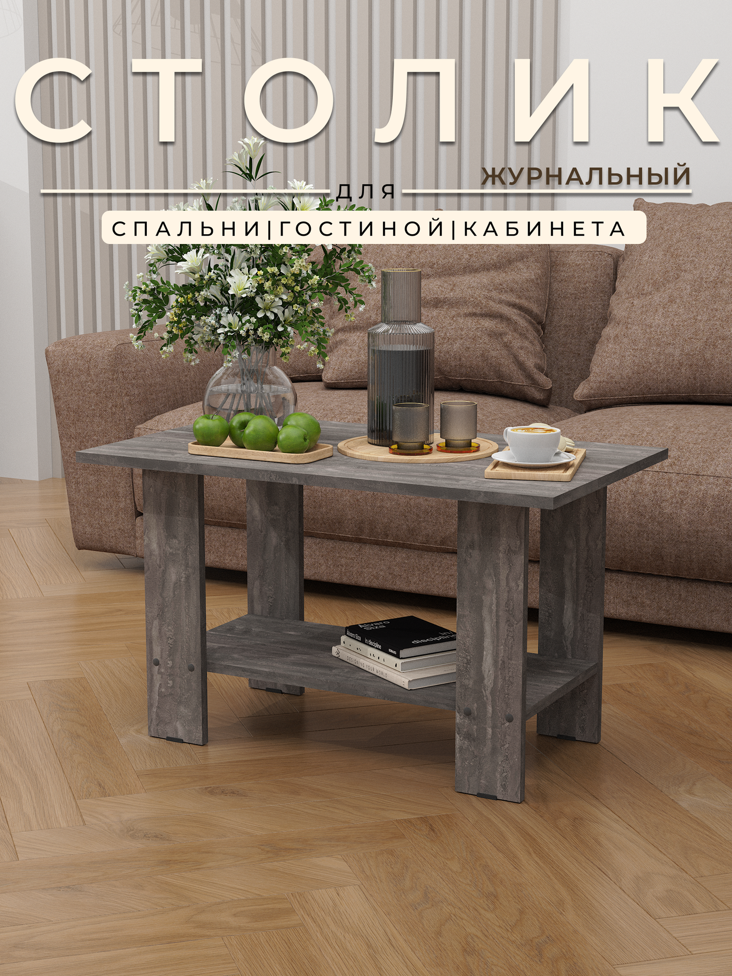 Журнальный столик Alubalu, 76,6х45х45 см, без колесиков, прямоугольный
