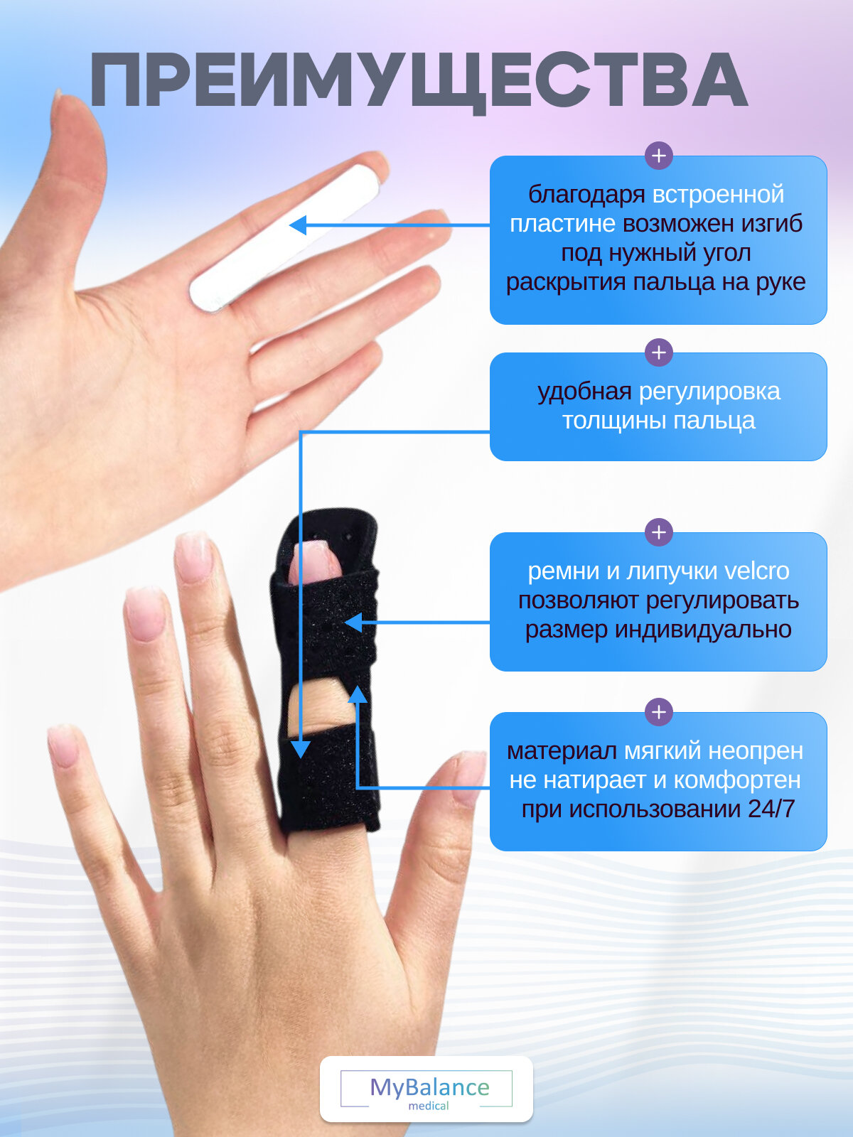 Картинки Ортез-фиксатор MyBalance для пальца руки с металлической пластиной, черный, размер L/XL