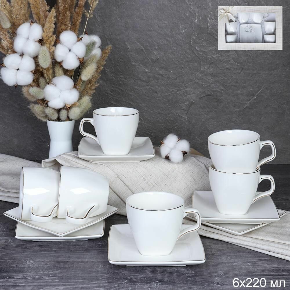 Чайный набор 12 предметов 220 мл Квадратная форма