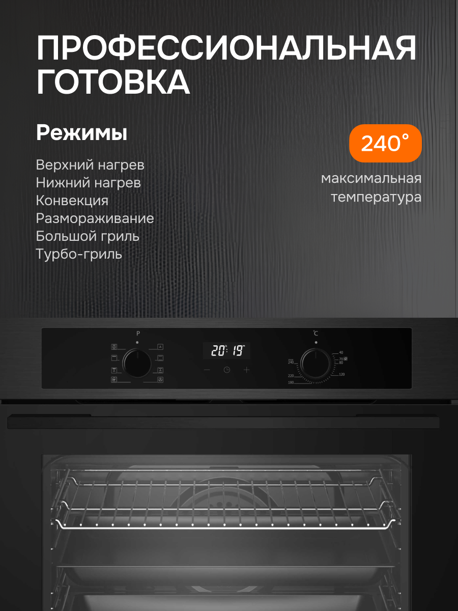 Встраиваемый духовой шкаф KORTING OKB 691 CSX, официальная гарантия — фото 1