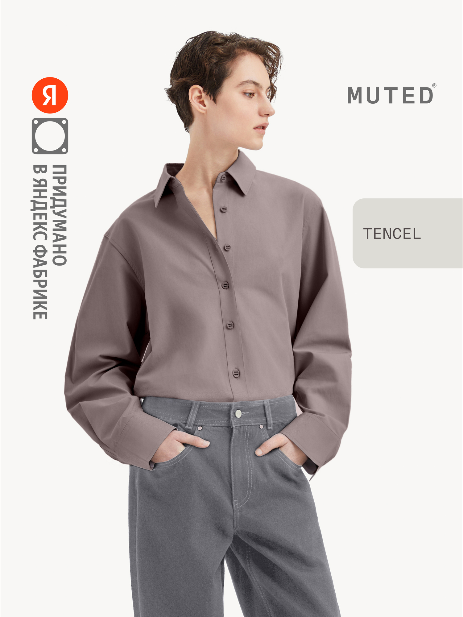 Рубашка MUTED SOFT TOUCH, размер 4XL-5XL, серый