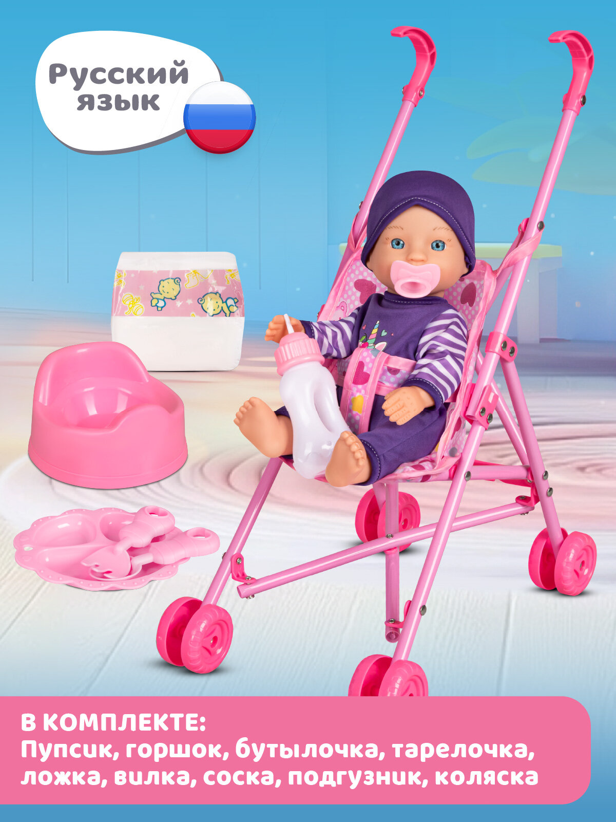 Интерактивная Кукла-Пупс 28 см с коляской и аксессуарами, мелодии В. Шаинского, игра в дочки-матери, JB0213704 — фото 1