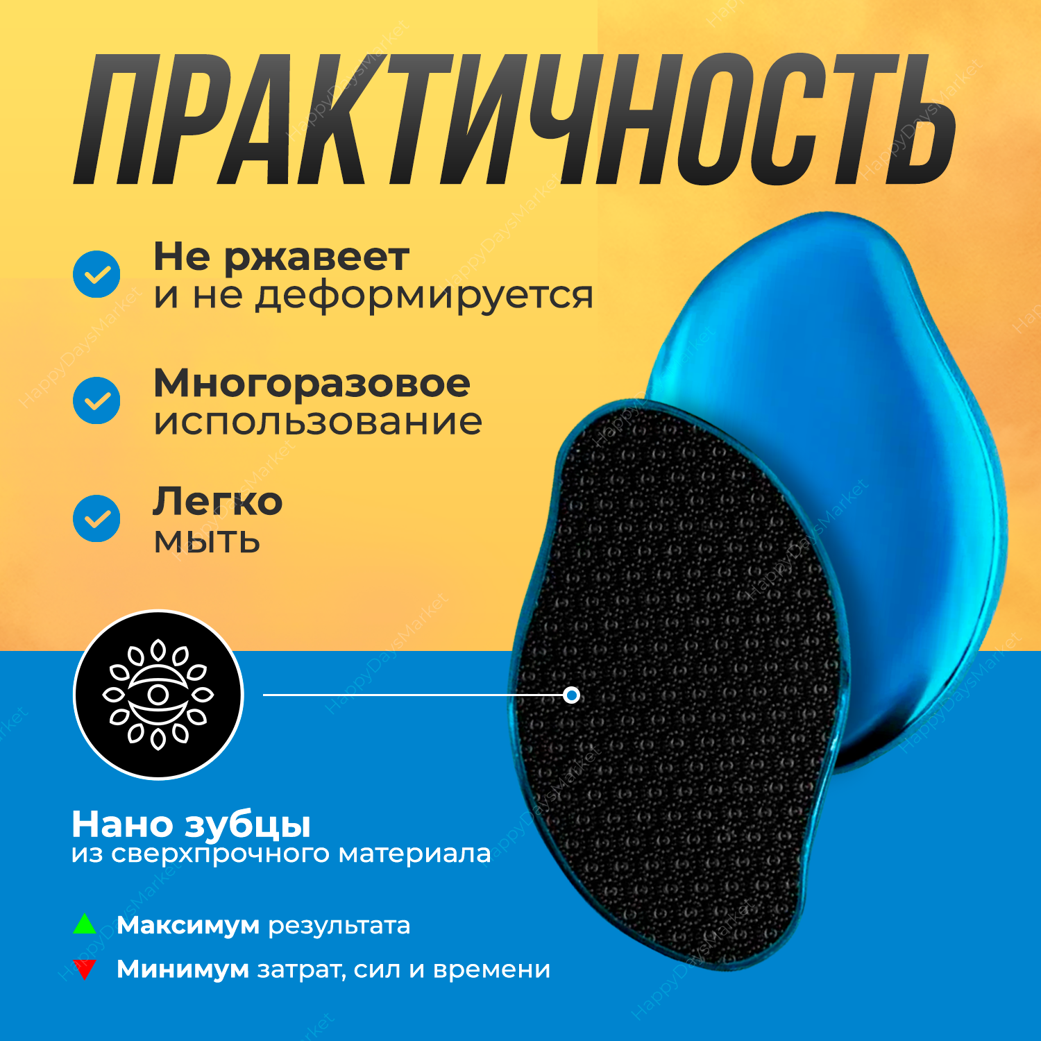 Нано терка для пяток из закалённого стекла, пилка для пяток, терка для ног. — фото 1