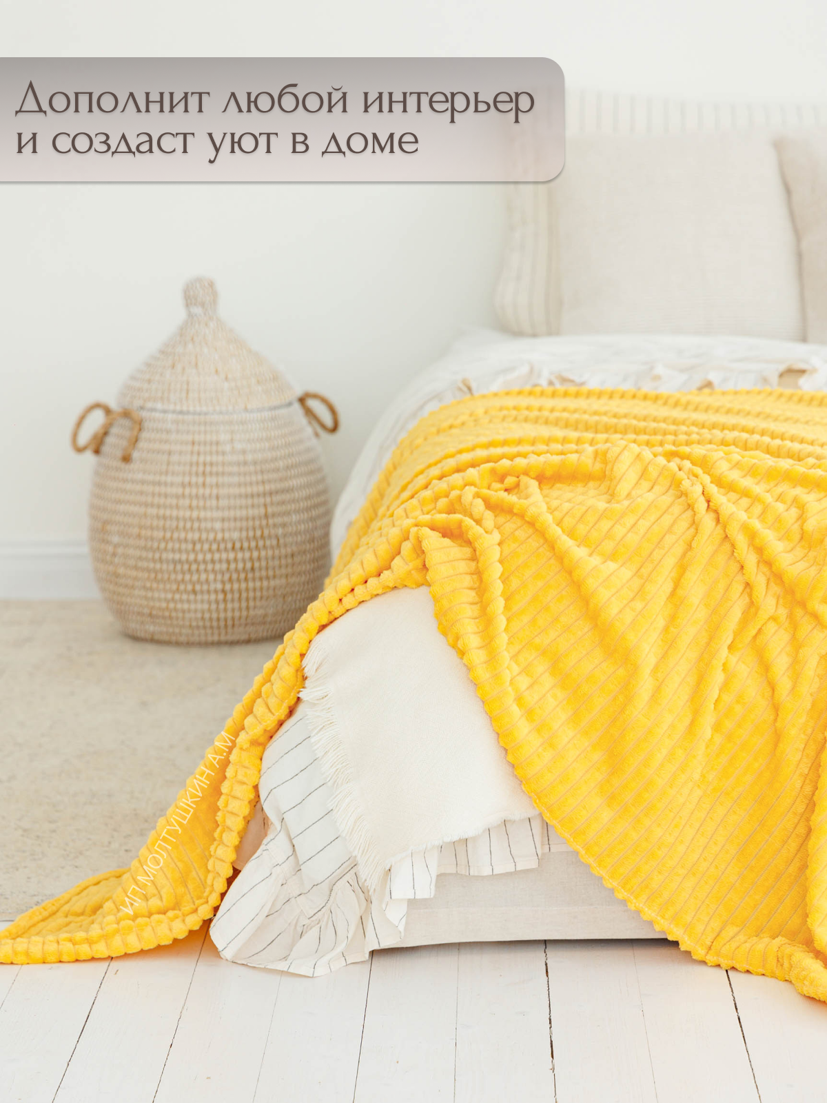 Плед 100х150 на диван и на кресло — фото 1