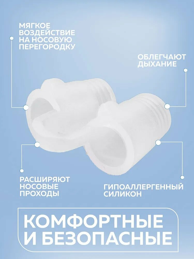 Устройства Для Улучшения Качества Сна Расширитель для носа для сна Антихрап Набор 8 шт