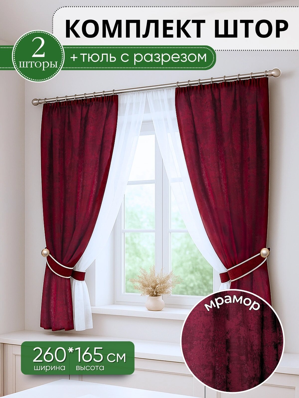Шторы для кухни Домтекс35