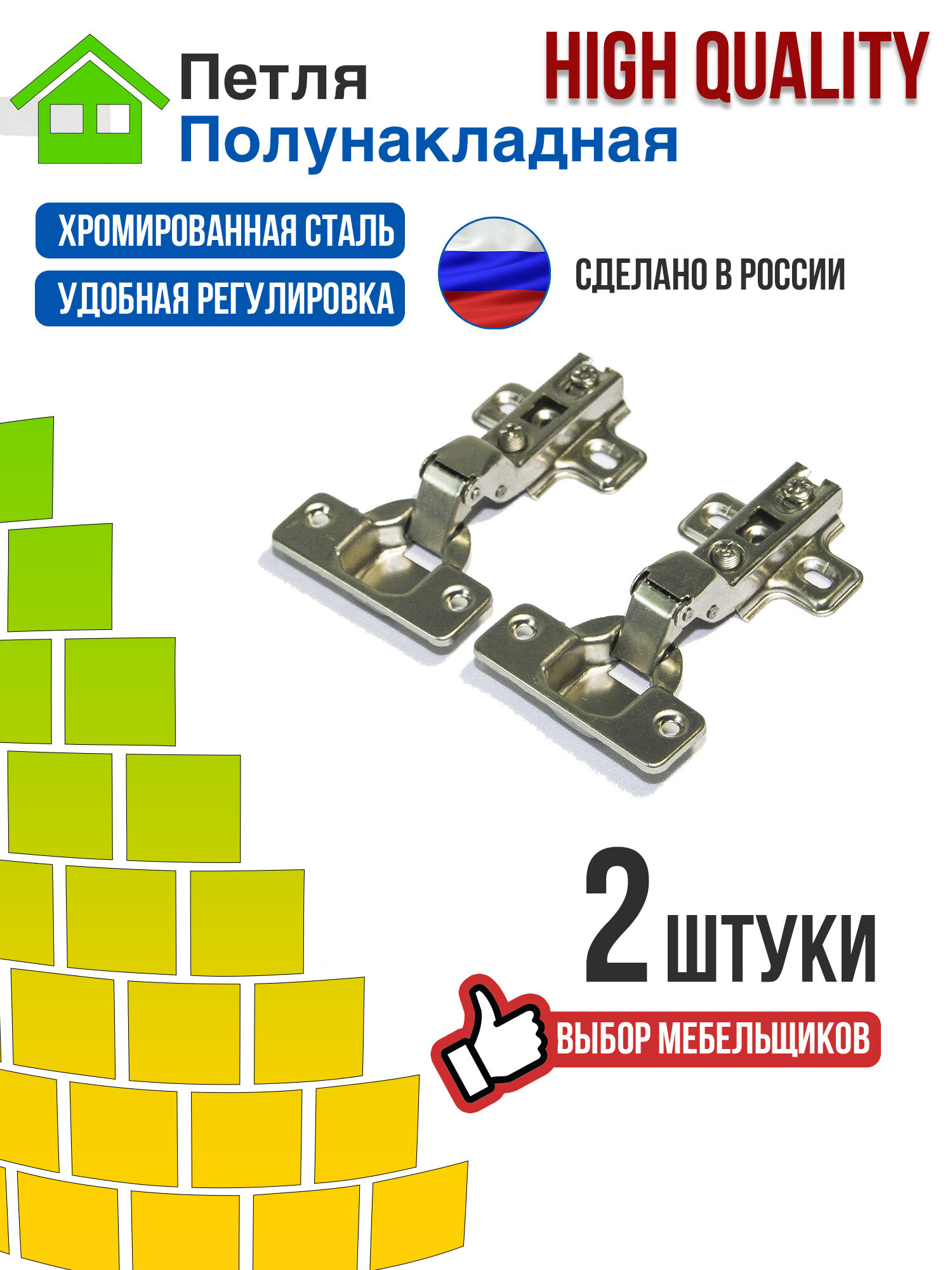 Петля мебельная полунакладная без доводчика 2 шт slide-on