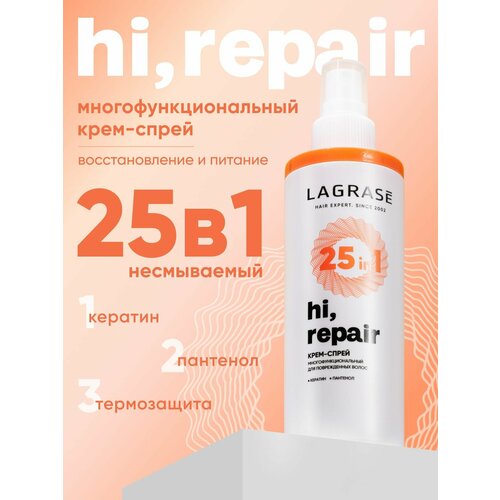 Крем-спрей для ухода за волосами LAGRASE Hi Repair несмываемый термозащита и восстановление 200 мл 399₽