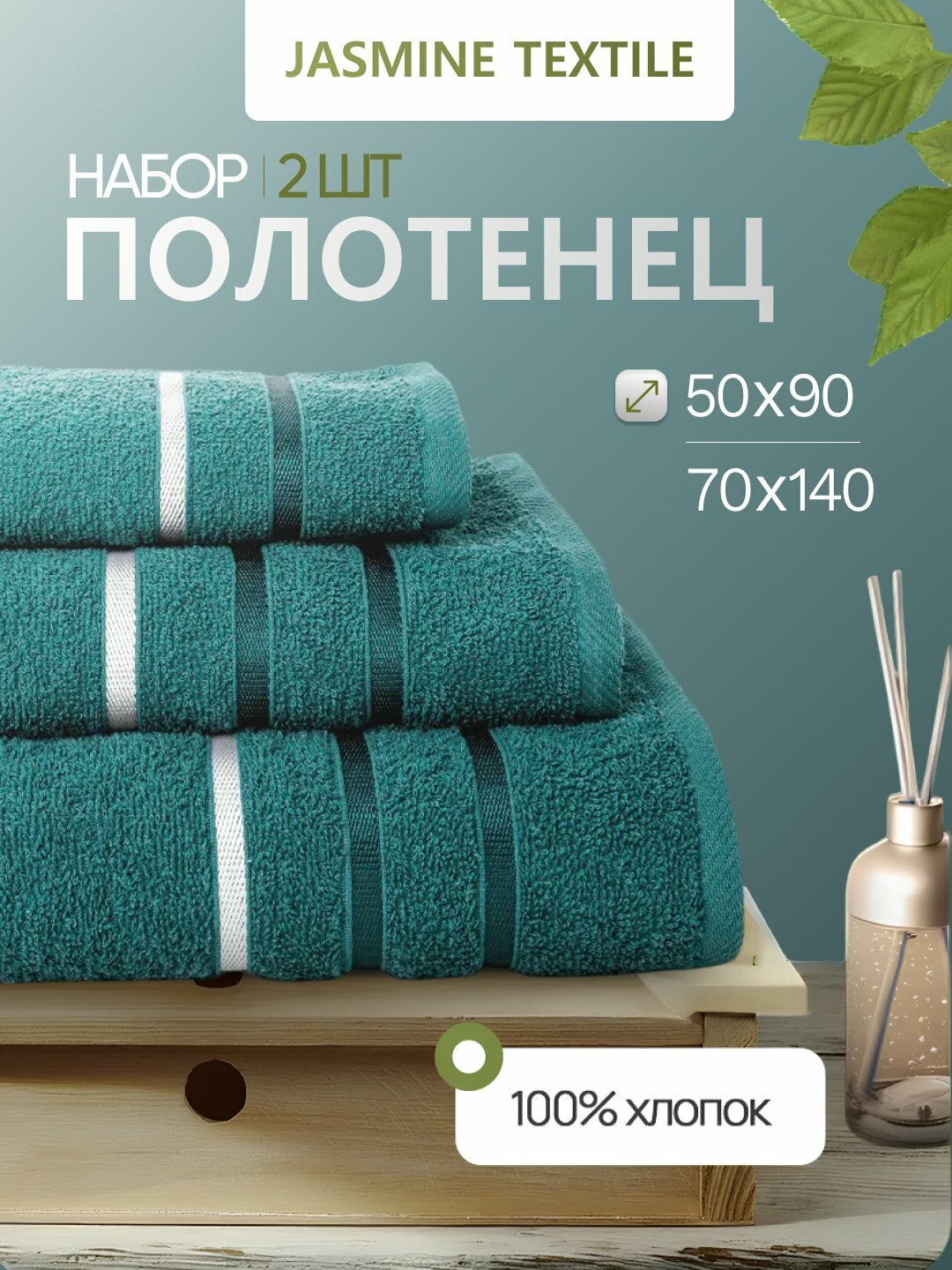 Полотенце махровое банное, лицевое, хлопок, комплект полотенец