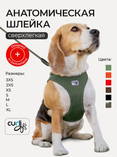 Изображение товара Шлейка для собак мелких и средних пород Curli AirMesh анатомическая, мох/зеленый