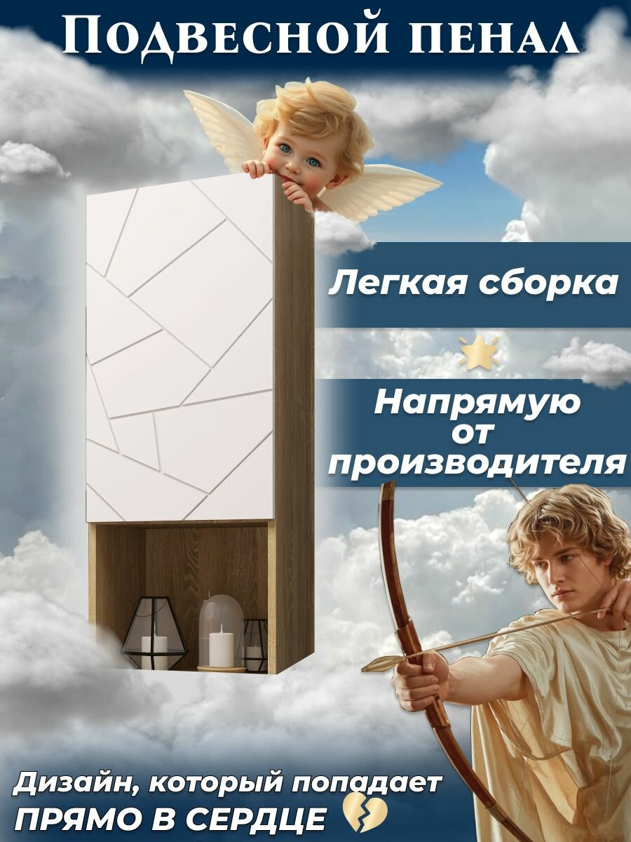 Навесной шкаф-пенал ЛДСП МДФ цвет белый 1 дверь 40х100х30