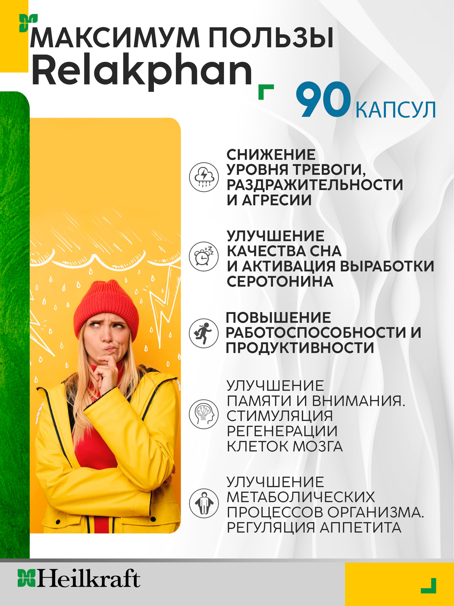 Л Триптофан, 90 капсул, БАД для настроения и хорошего сна, против депрессии, L-Триптофан (L-Tryptophan-S) Heilkraft — фото 1
