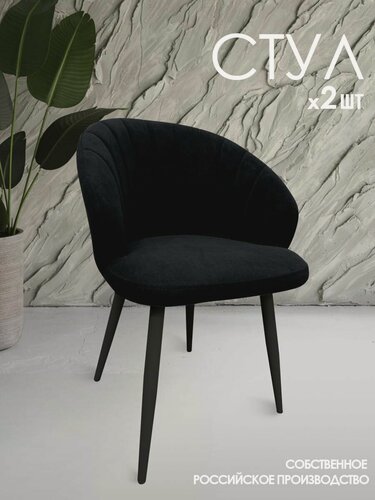 Изображение товара VVDOM Стулья для кухни мягкие интерьерные со спинкой комплект 2 шт