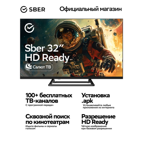 Умный телевизор Sber SDX-32H2128 HD RAM 15Gb 12990₽