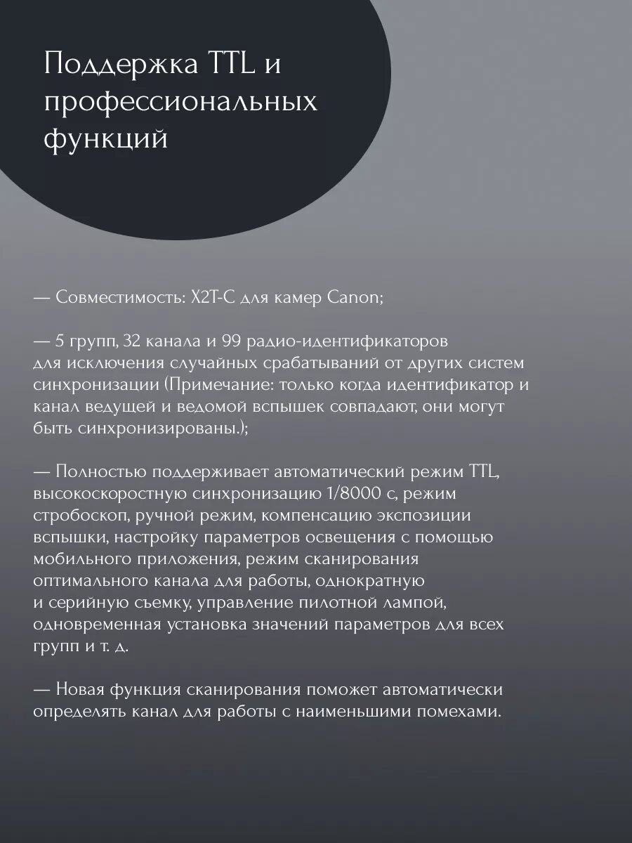 Пульт-радиосинхронизатор Godox X2T-C TTL для Canon + Bluetooth — фото 1