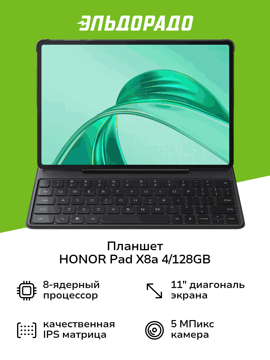 Планшет HONOR Pad X8а 4/128GB LTE +Kb Gray 5301AKGL