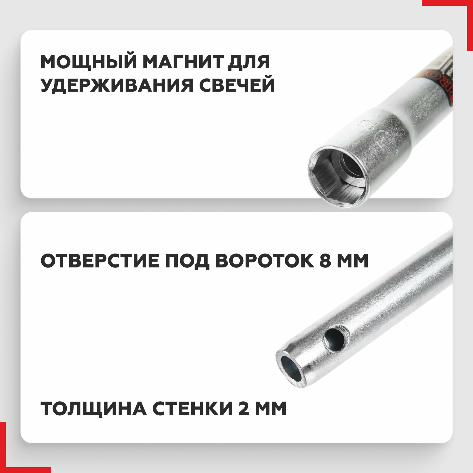 Ключ свечной Сервис ключ 16х270мм с магнитом 75355 трубчатый — фото 1