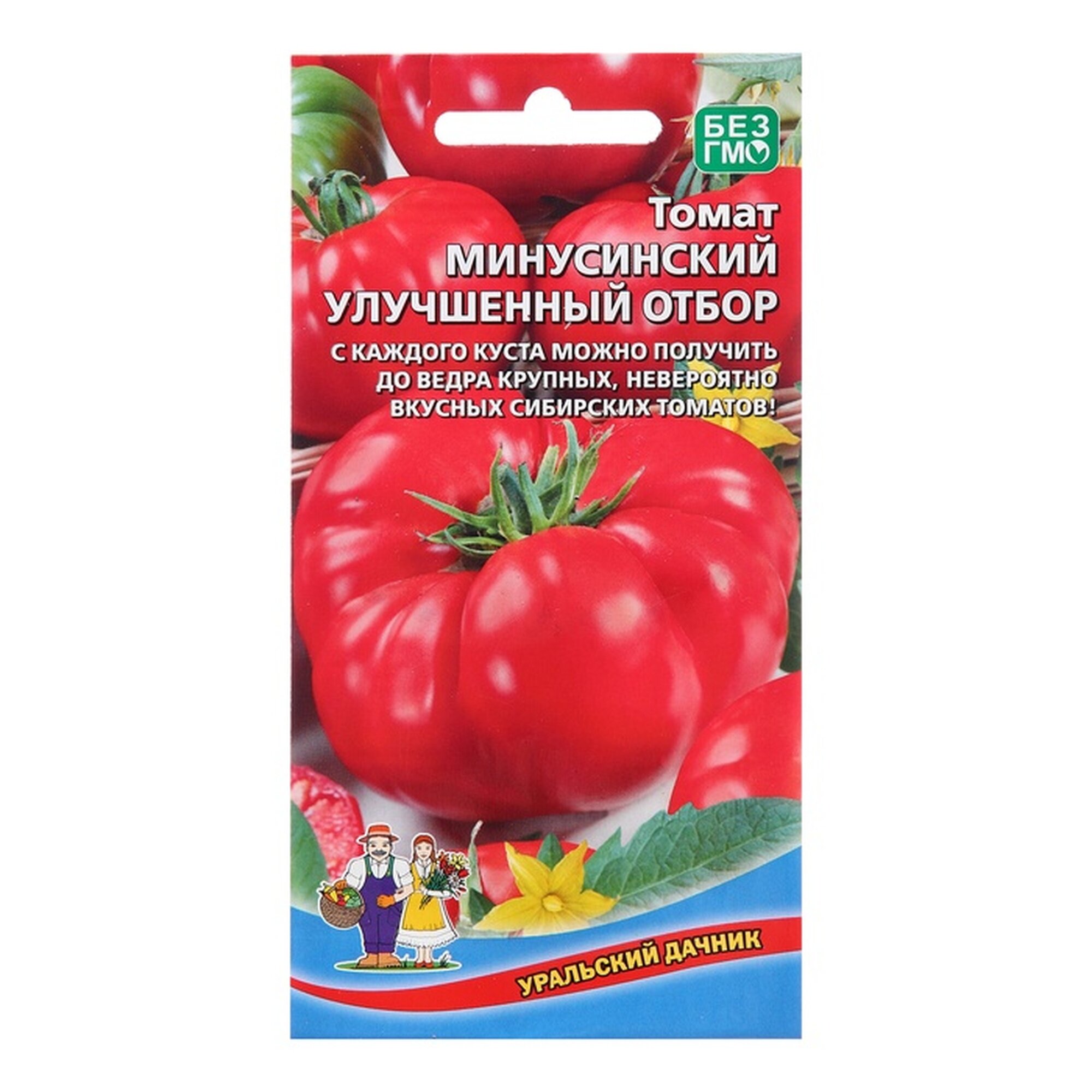 Семена Томат "Минусинский", улучшенный отбор, детерминантный, среднерослый 20 шт