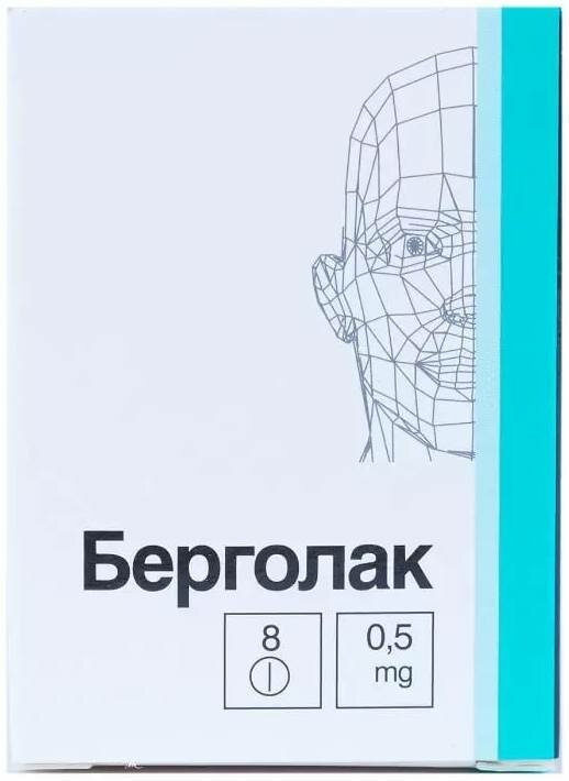 Берголак, таблетки 0.5 мг, 8 шт.