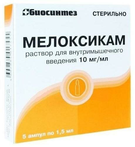 Мелоксикам, раствор 10 мг/мл, ампулы 1.5 мл (Биосинтез), 5 шт.