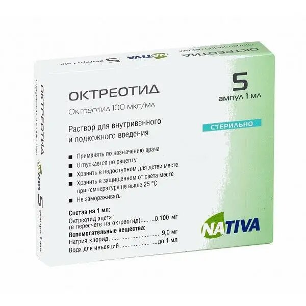 Октреотид раствор для вв и пк введ 100 мкгмл 1 мл 5 шт