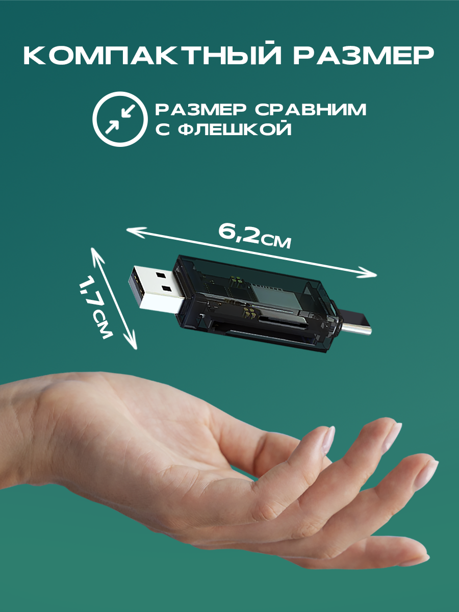 Внешний картридер Type-C-USB, переходник адаптер для карты памяти microsd в sd, card reader, устройство чтения, черный — фото 1