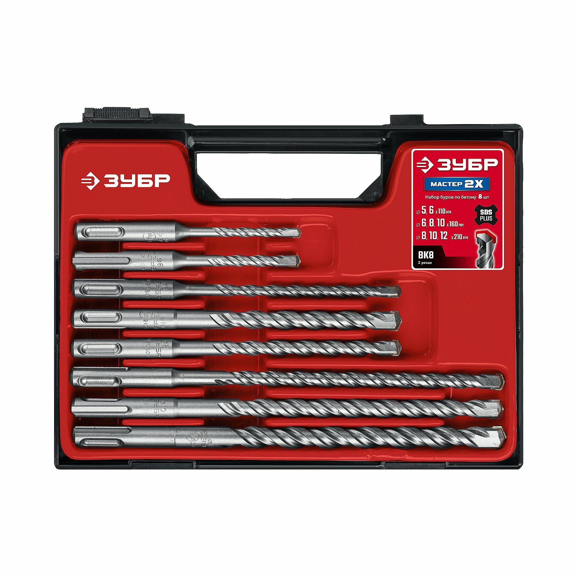 ЗУБР Мастер-2Х 8 шт: 5/6х110, 6/8/10х160, 8/10/12х210 мм, набор SDS-plus буров (29315-H8)