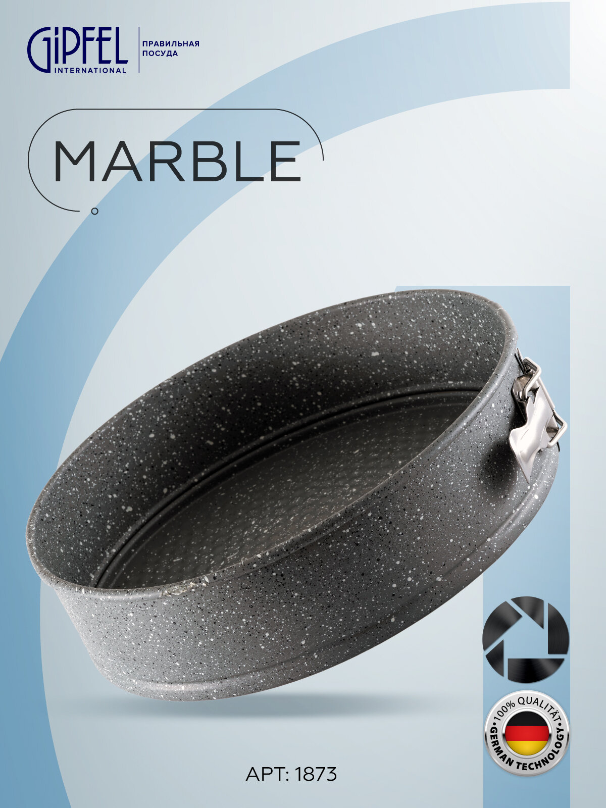 Форма для выпечки Gipfel Marble 1873 24x24x7 см, круглая, серый/стальной