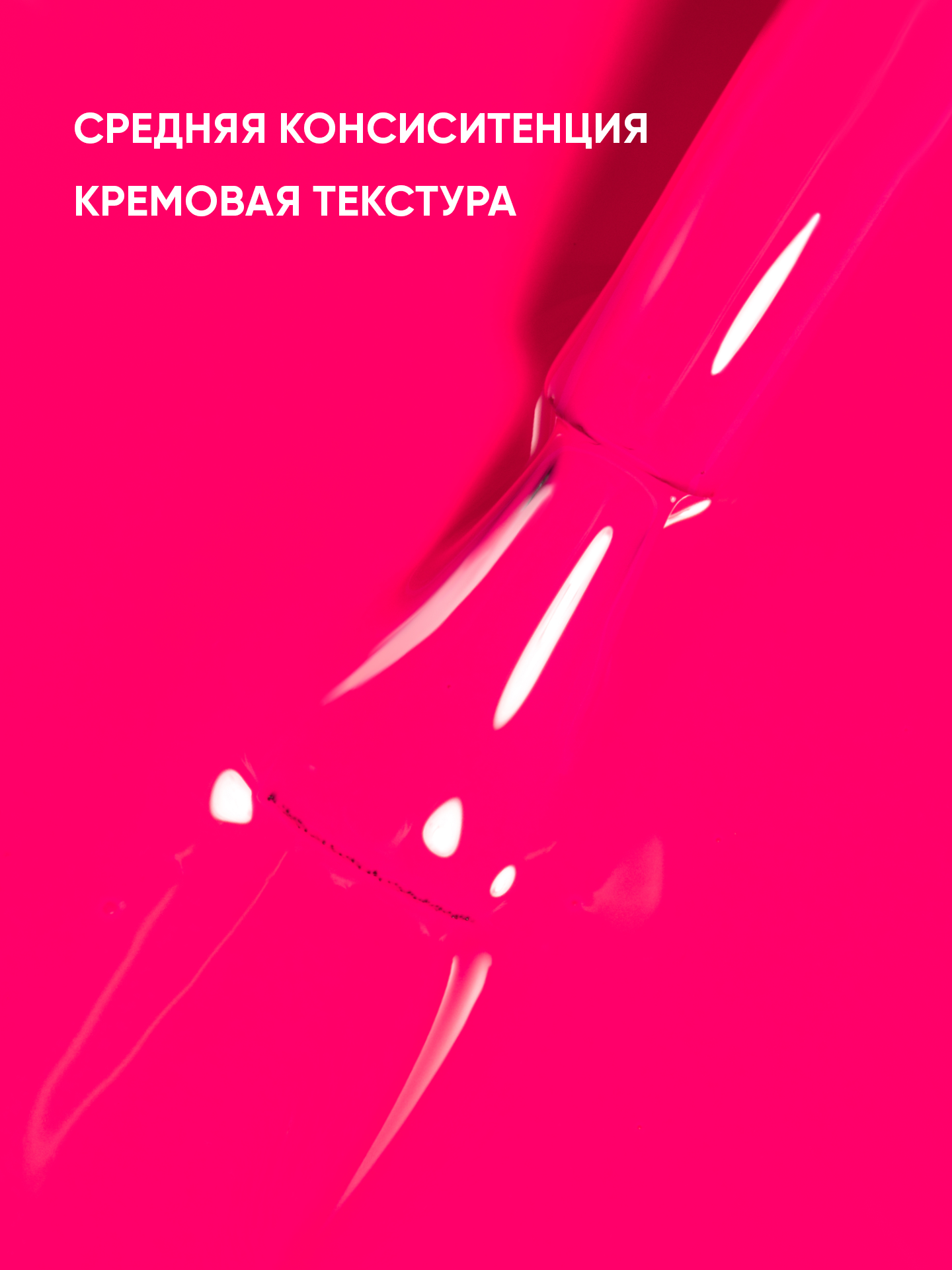 Гель лак для ногтей Patrisa Nail Must Have №1015 розовый Барби, 8 мл — фото 1
