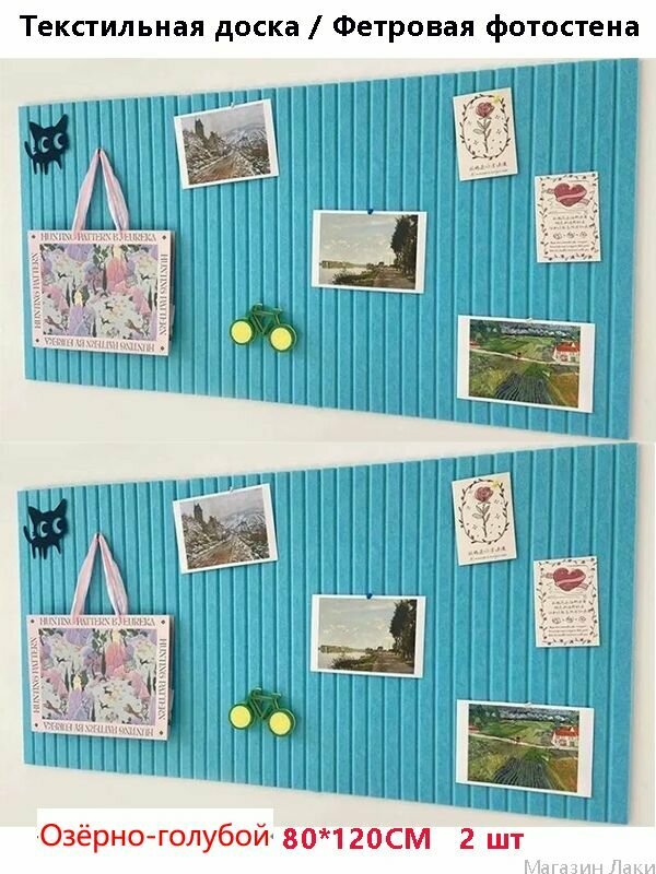 Доска для заметок на стену из ЭКО-войлока Фетровая фотостена Текстильная доска Большой размер 80*120CM 2 шт.