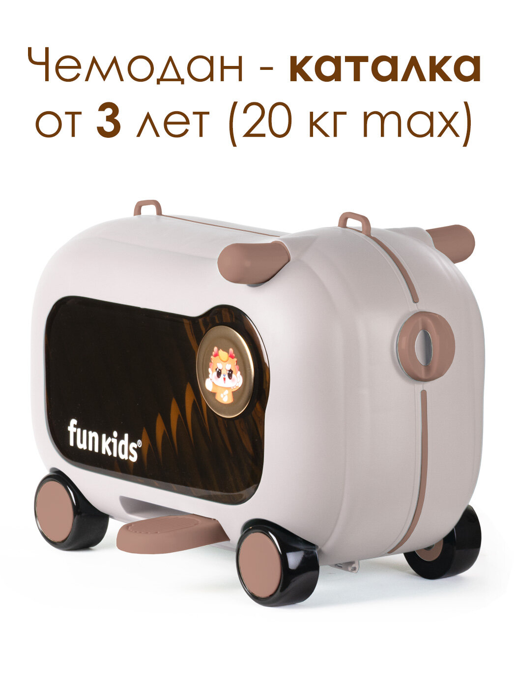 Детская машинка-каталка и чемодан "Tolo Case", арт. 7638-Beige