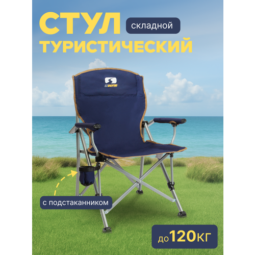 Туристическое складное кемпинговое кресло Indefini 3005 WWBC
